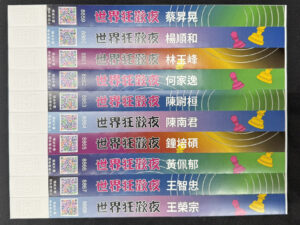 一次性活動手環-快速一天交件-台灣印刷